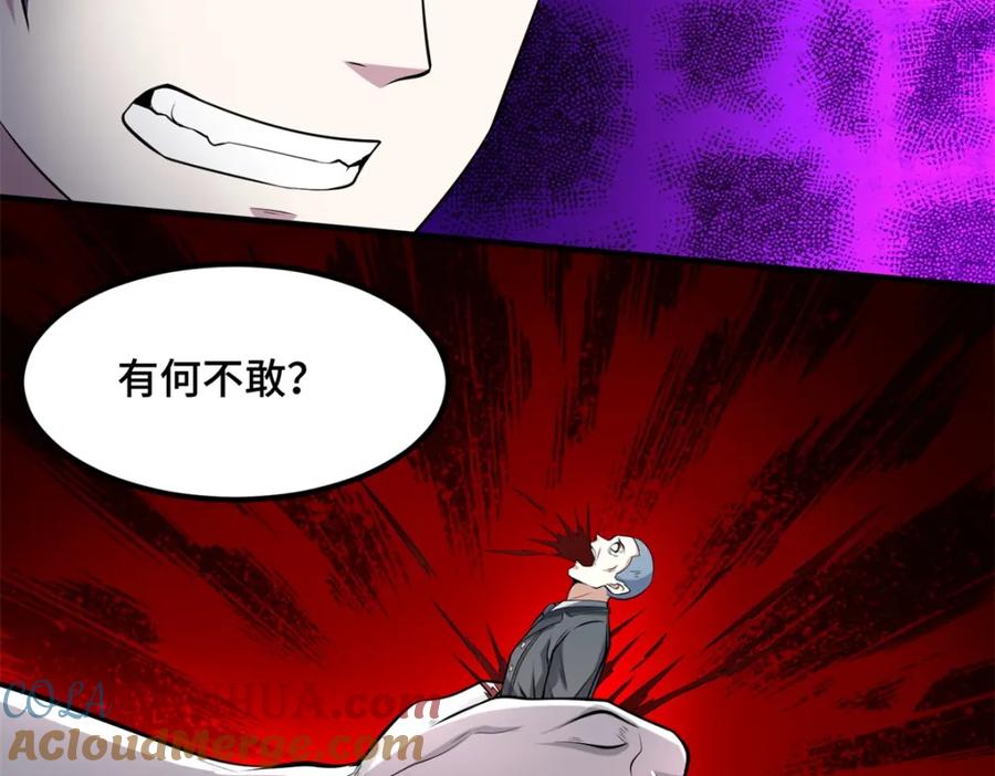 第448话激战-末世为王-大行道动漫（第16张）