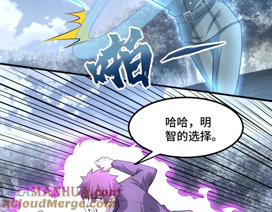 第448话激战-末世为王-大行道动漫（第22张）