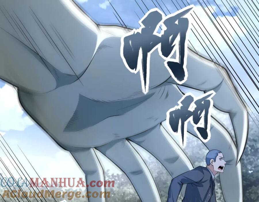 第448话激战-末世为王-大行道动漫（第10张）