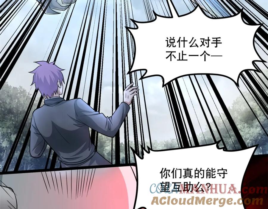 第449话奋战-末世为王-大行道动漫（第10张）
