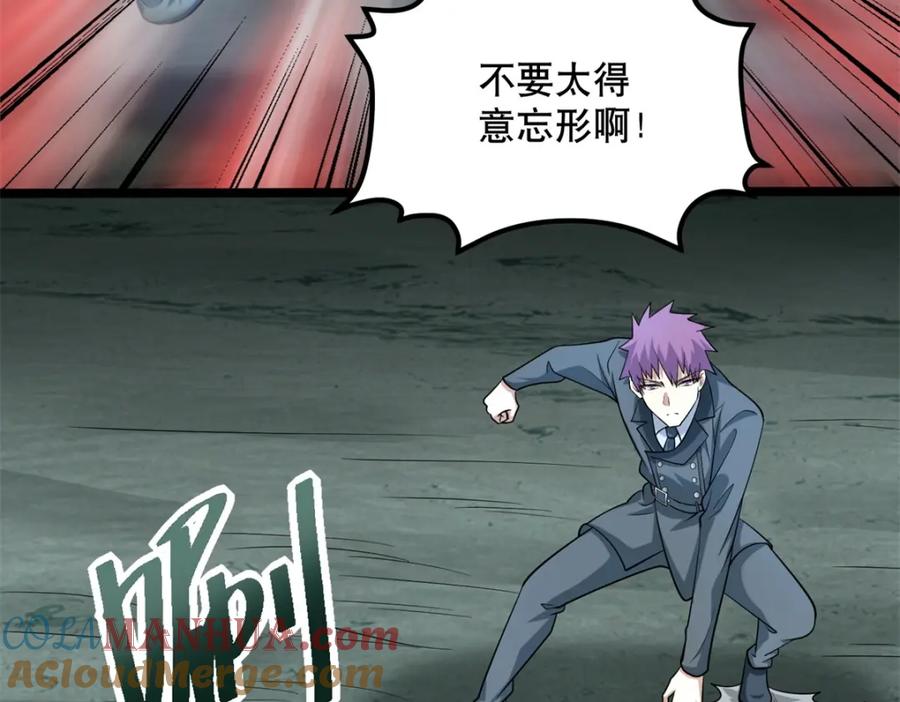 第449话奋战-末世为王-大行道动漫（第7张）