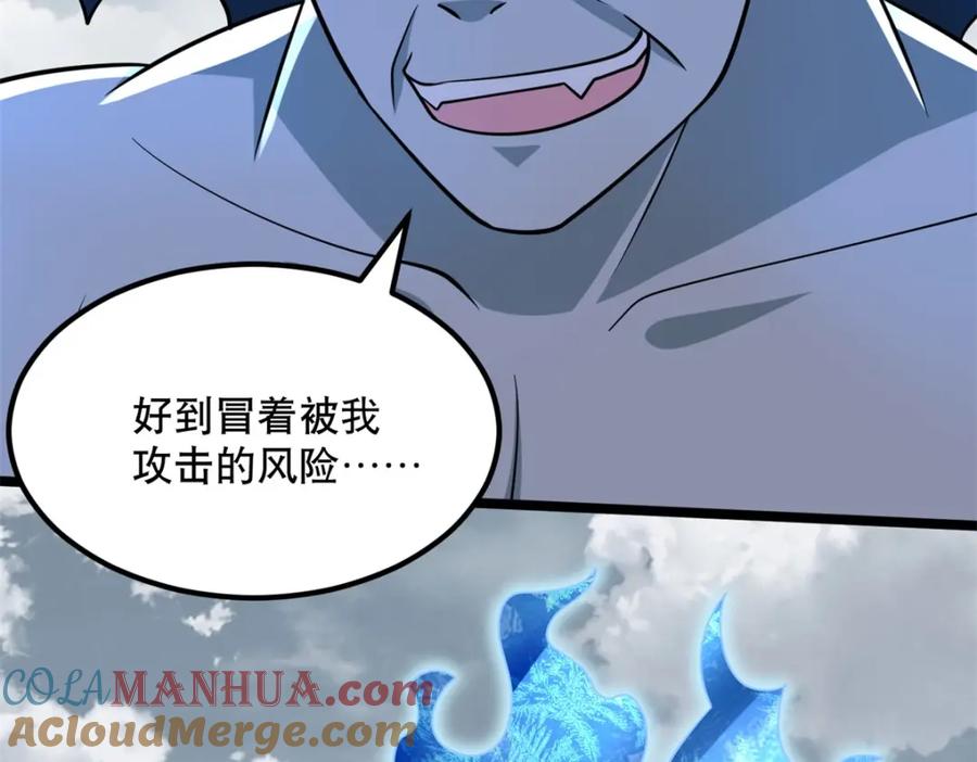第449话奋战-末世为王-大行道动漫（第19张）