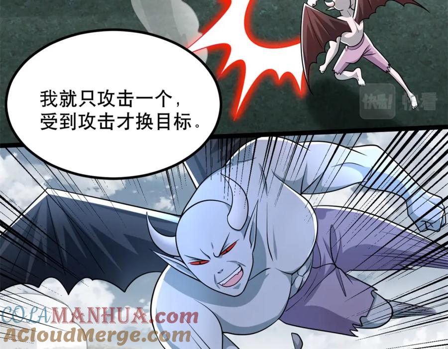 第449话奋战-末世为王-大行道动漫（第16张）