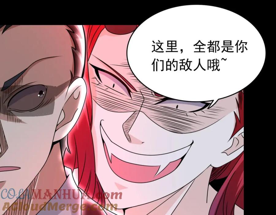 第450话崩盘-末世为王-大行道动漫（第7张）
