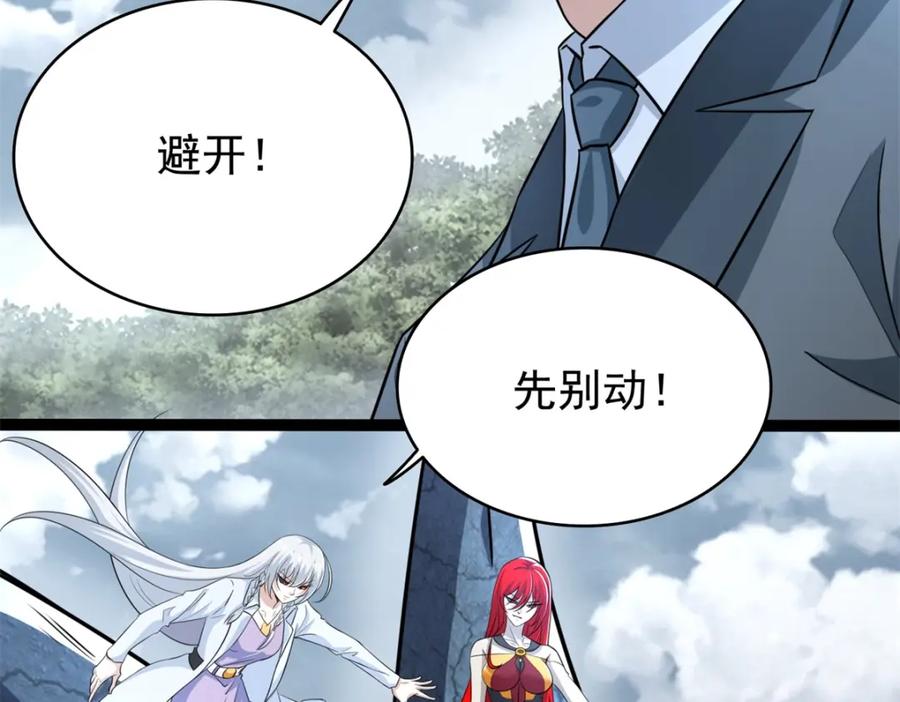 第450话崩盘-末世为王-大行道动漫（第15张）
