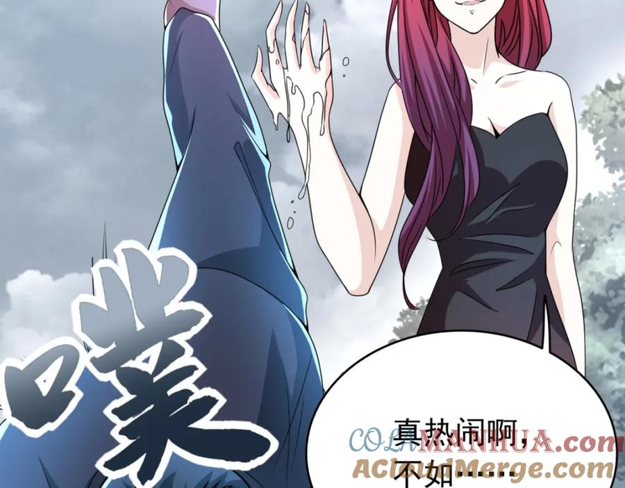第450话崩盘-末世为王-大行道动漫（第10张）