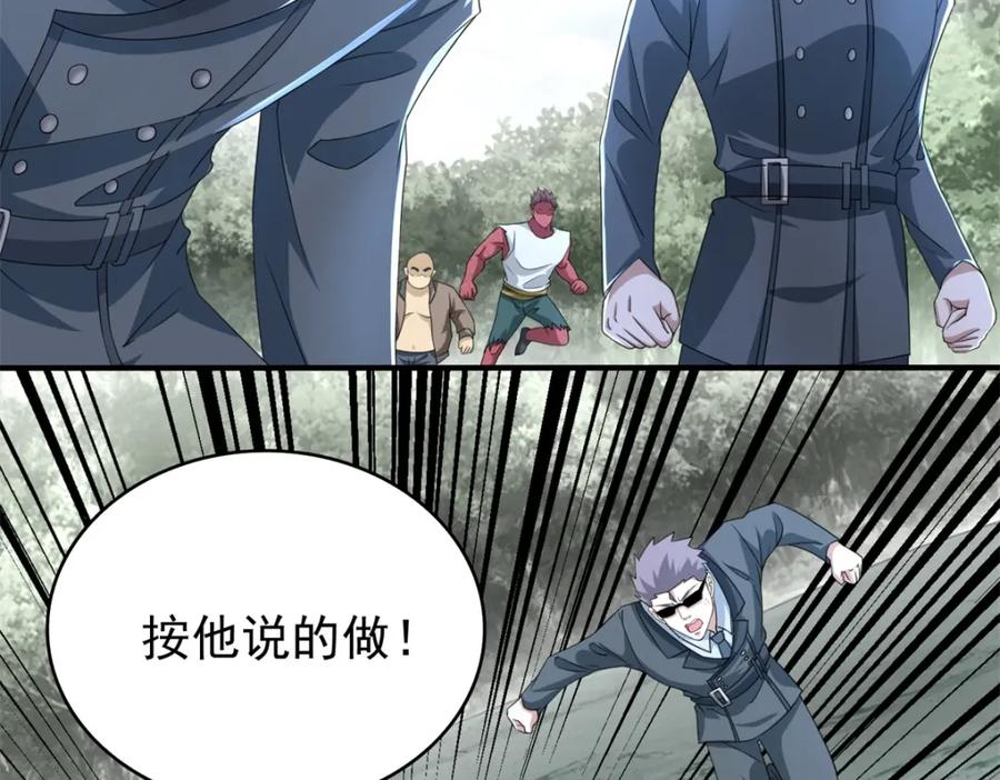 第451话反目-末世为王-大行道动漫（第5张）