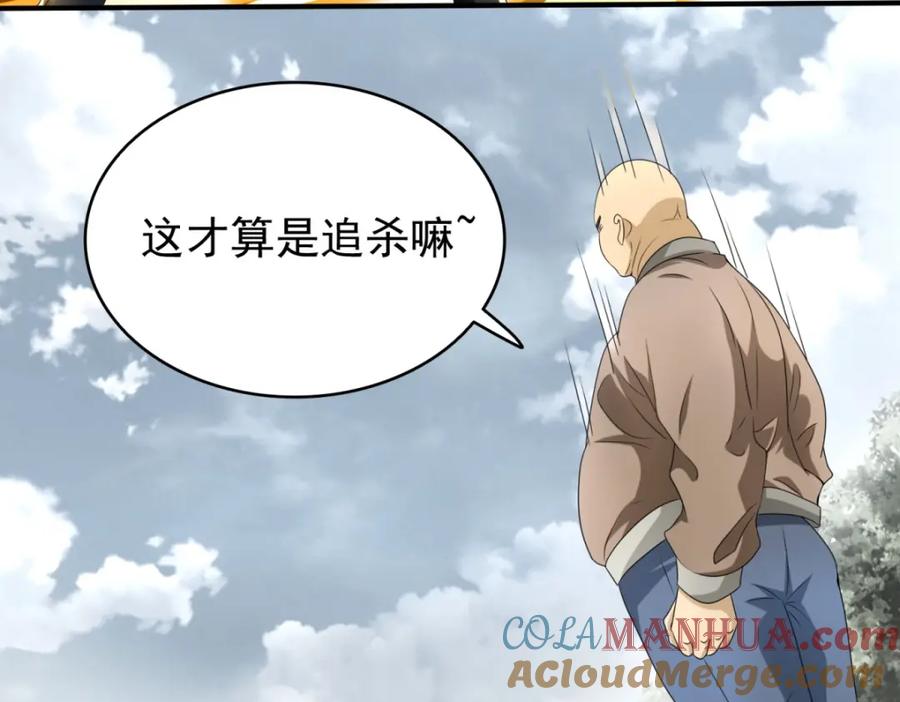 第451话反目-末世为王-大行道动漫（第16张）