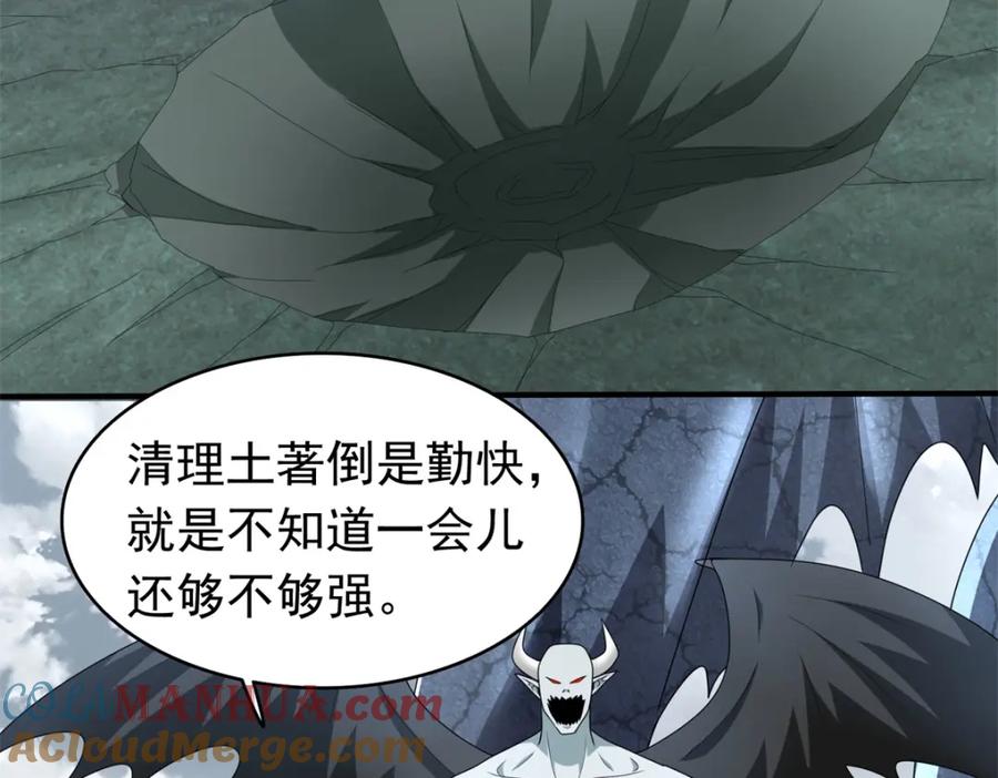 第451话反目-末世为王-大行道动漫（第25张）
