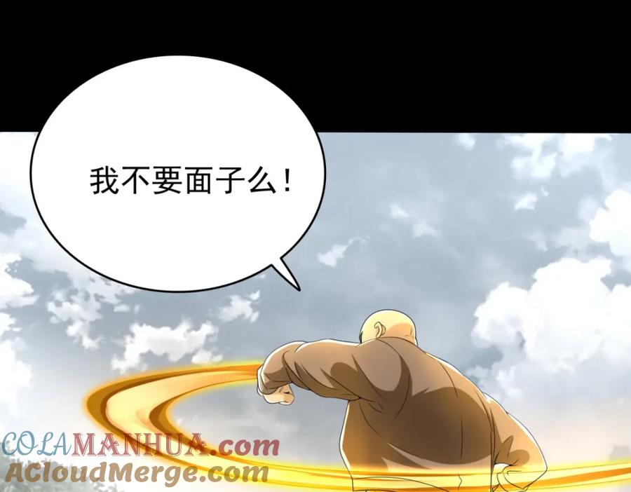 第451话反目-末世为王-大行道动漫（第10张）