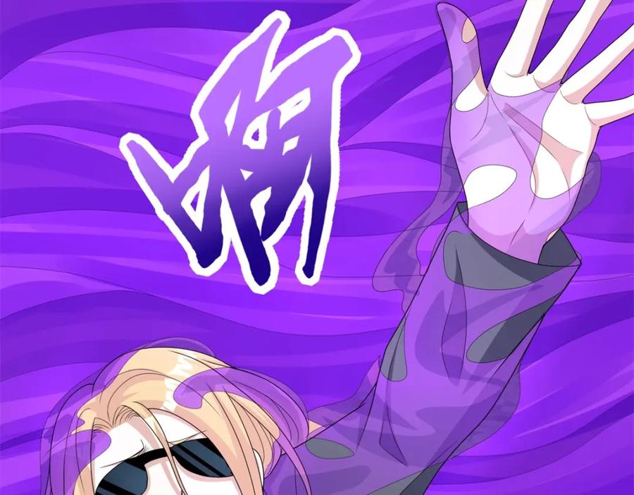 第451话反目-末世为王-大行道动漫（第21张）