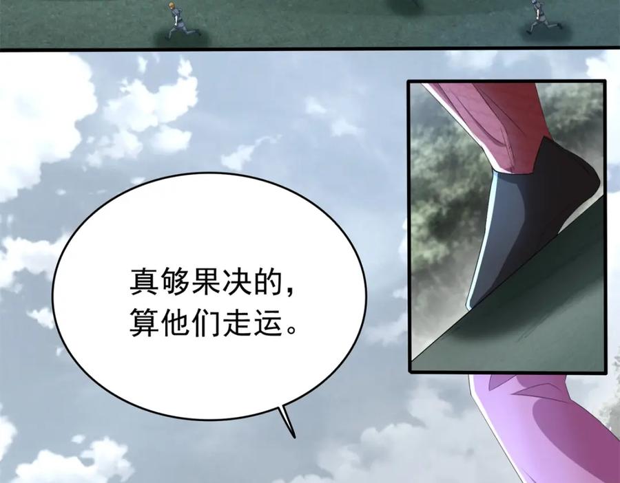 第451话反目-末世为王-大行道动漫（第8张）