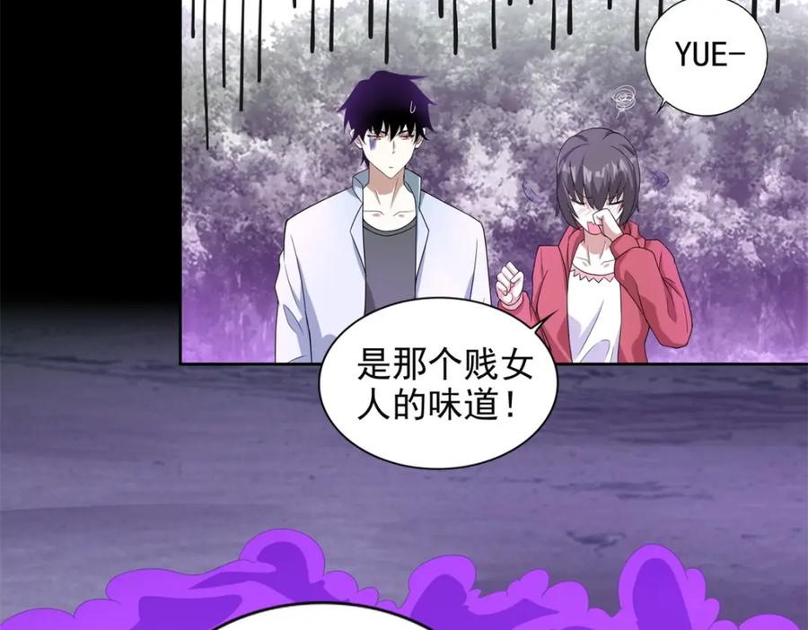 第452话进入-末世为王-大行道动漫（第36张）
