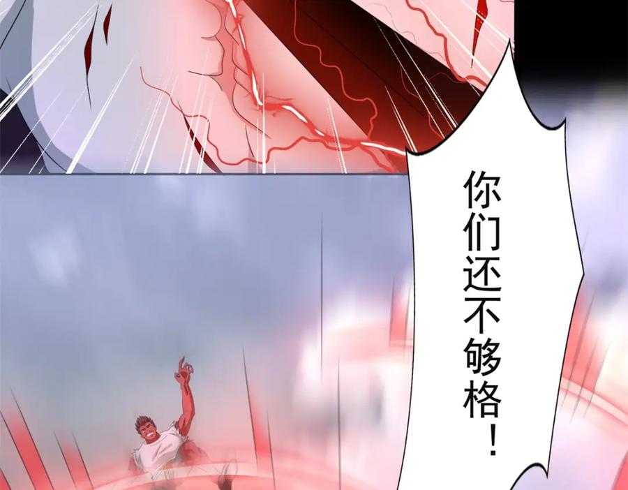 第452话进入-末世为王-大行道动漫（第8张）