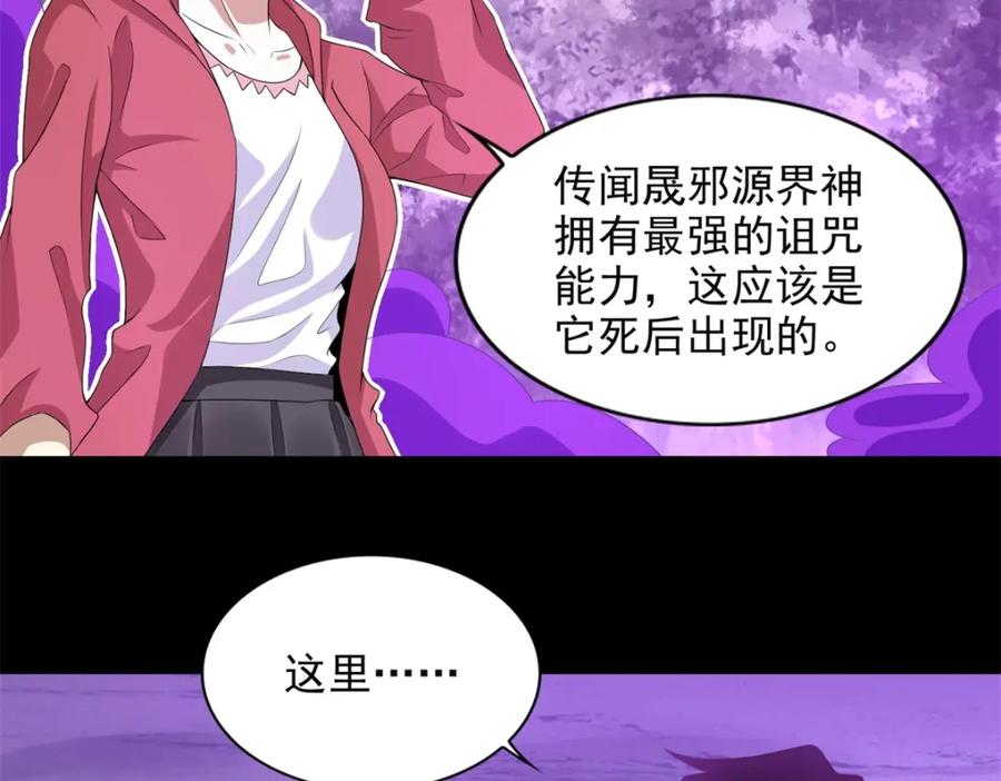 第452话进入-末世为王-大行道动漫（第33张）