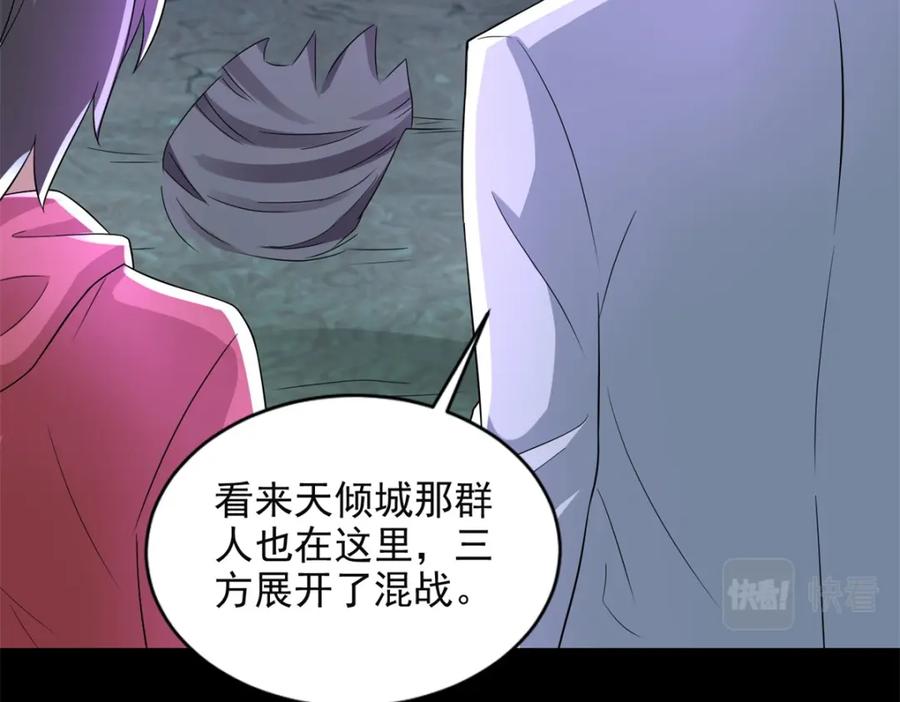 第452话进入-末世为王-大行道动漫（第38张）