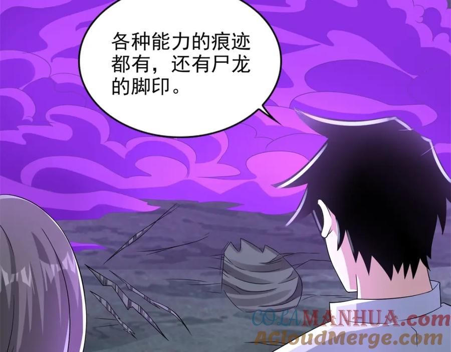 第452话进入-末世为王-大行道动漫（第37张）