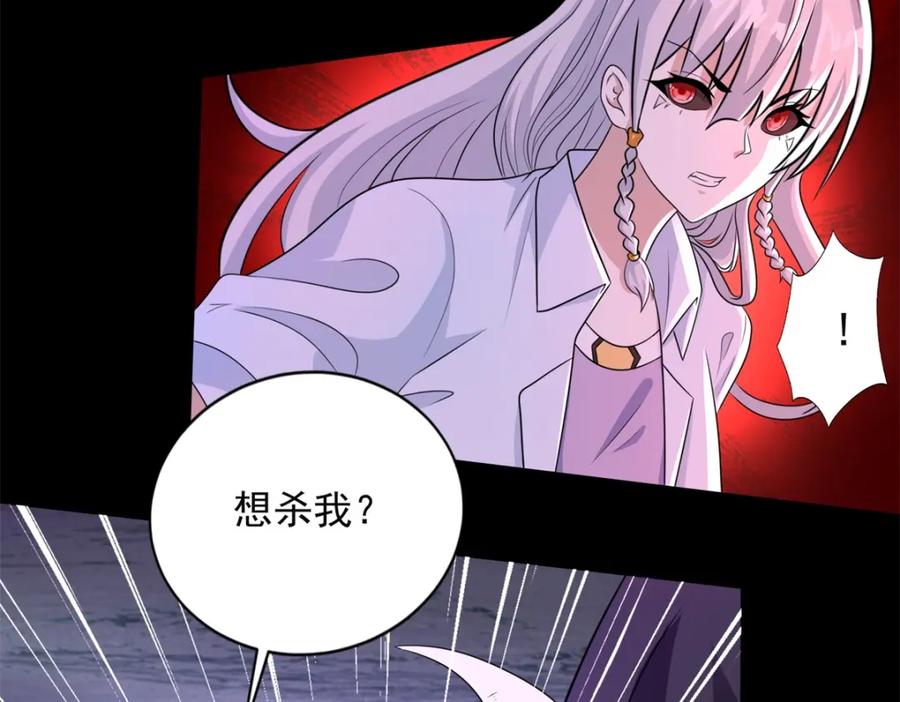 第452话进入-末世为王-大行道动漫（第6张）