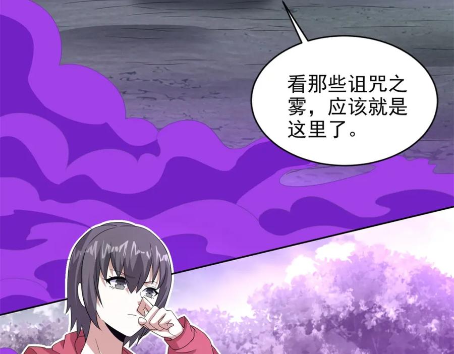 第452话进入-末世为王-大行道动漫（第32张）