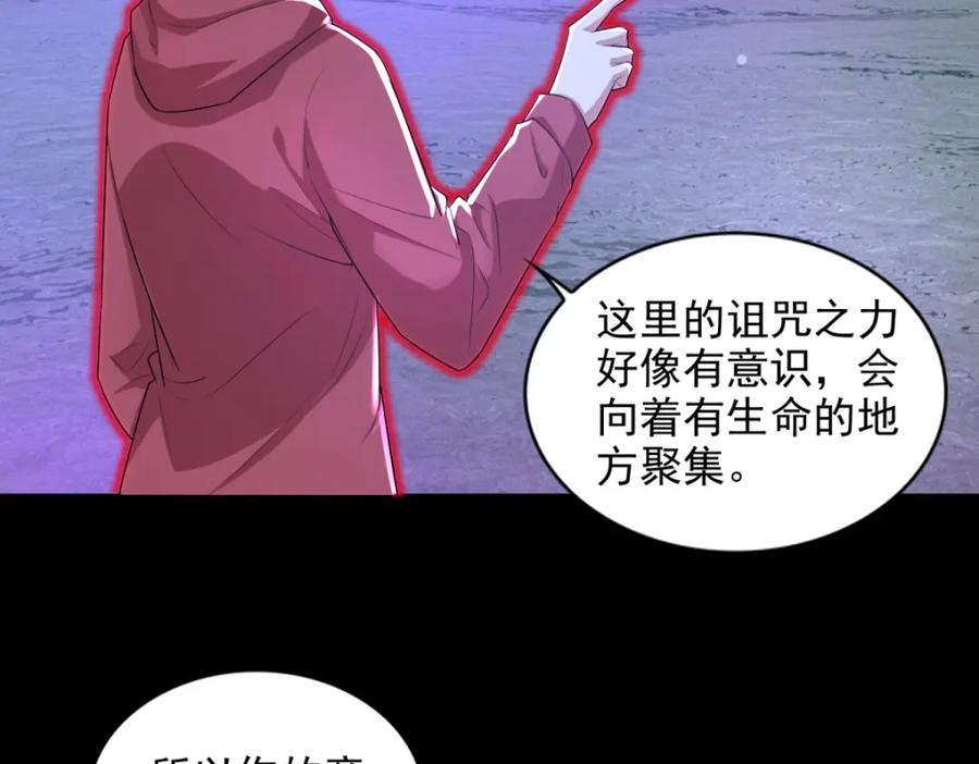 第453话追击-末世为王-大行道动漫（第5张）