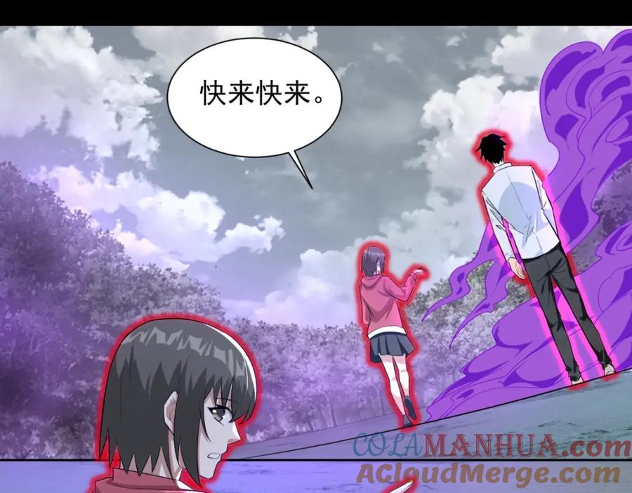第453话追击-末世为王-大行道动漫（第4张）