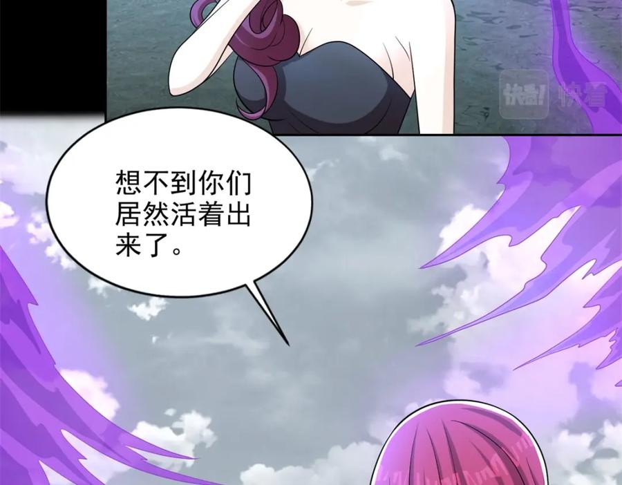 第454话诅咒之兽-末世为王-大行道动漫（第5张）