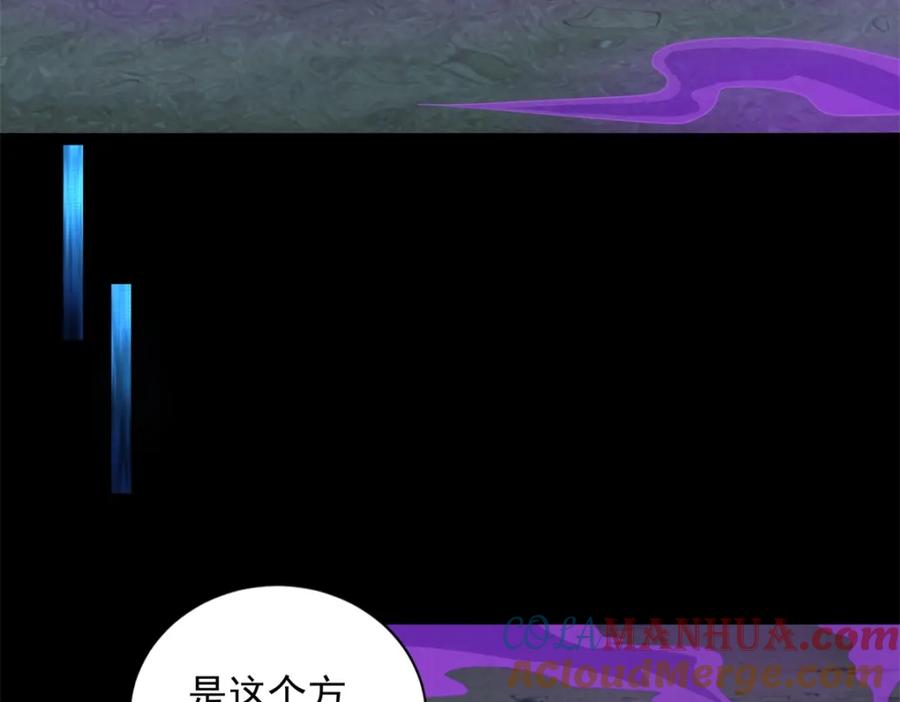第454话诅咒之兽-末世为王-大行道动漫（第10张）