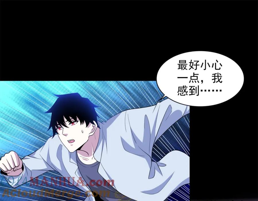 第454话诅咒之兽-末世为王-大行道动漫（第13张）