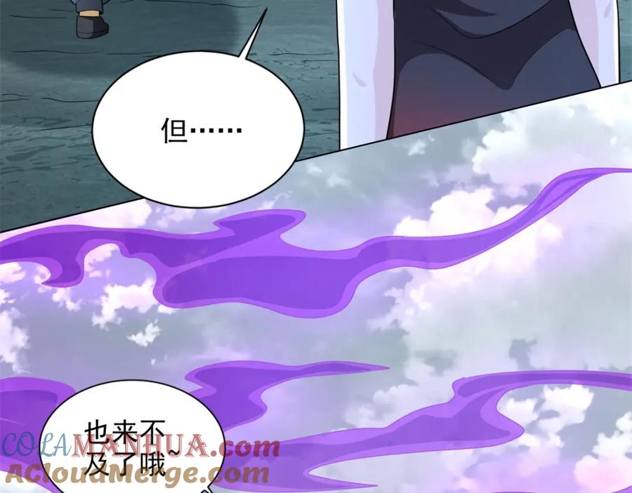 第454话诅咒之兽-末世为王-大行道动漫（第7张）