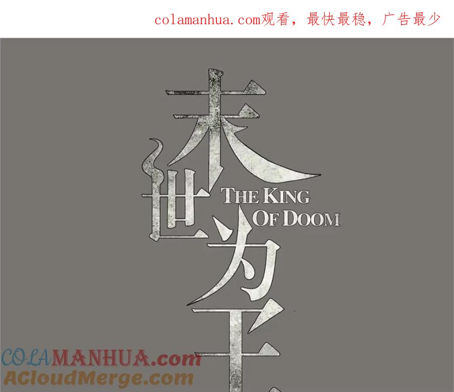 第455话弑神弓-末世为王-大行道动漫（第1张）