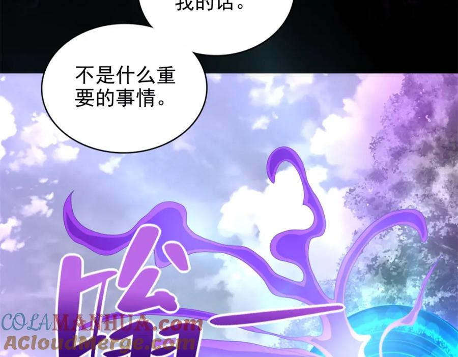 第456话会和-末世为王-大行道动漫（第7张）