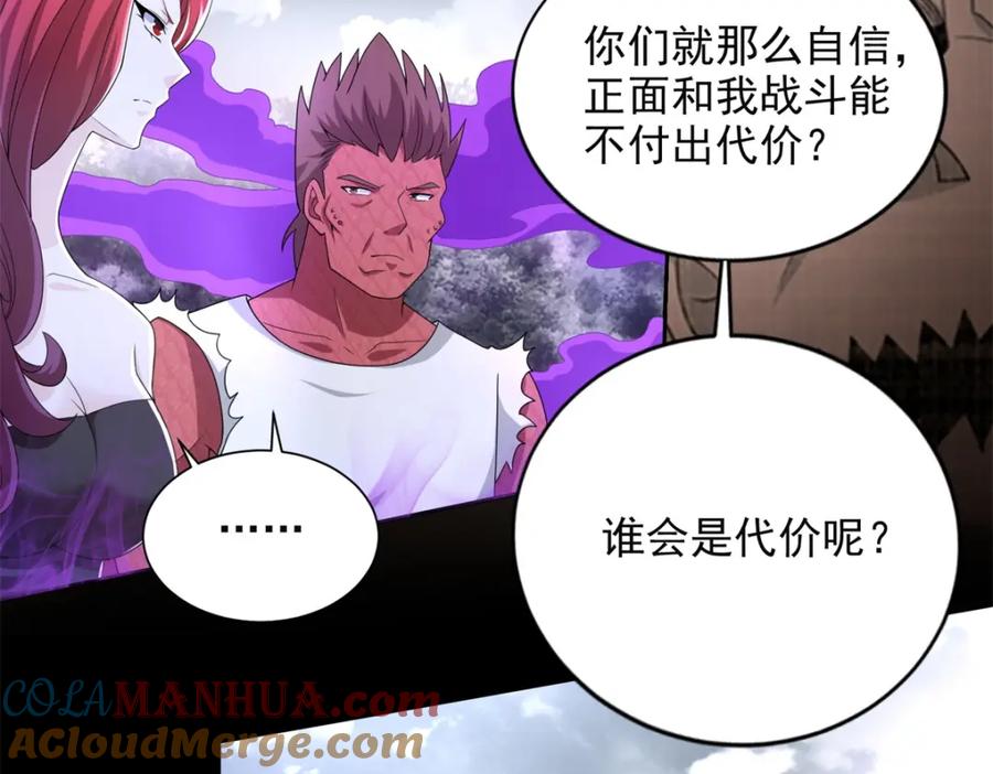 第457话交涉-末世为王-大行道动漫（第10张）