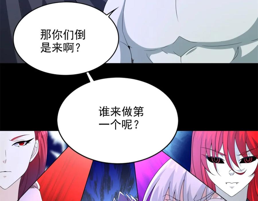 第457话交涉-末世为王-大行道动漫（第6张）