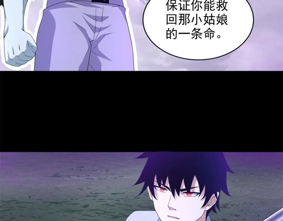 第458话开战-末世为王-大行道动漫（第6张）
