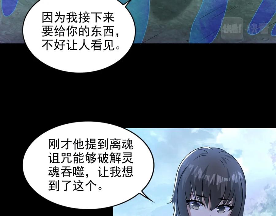 第458话开战-末世为王-大行道动漫（第23张）
