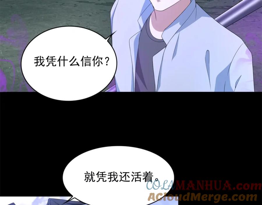 第458话开战-末世为王-大行道动漫（第7张）