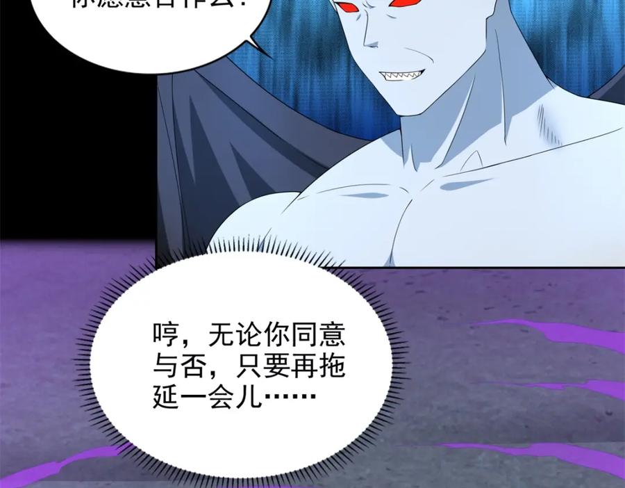 第458话开战-末世为王-大行道动漫（第15张）