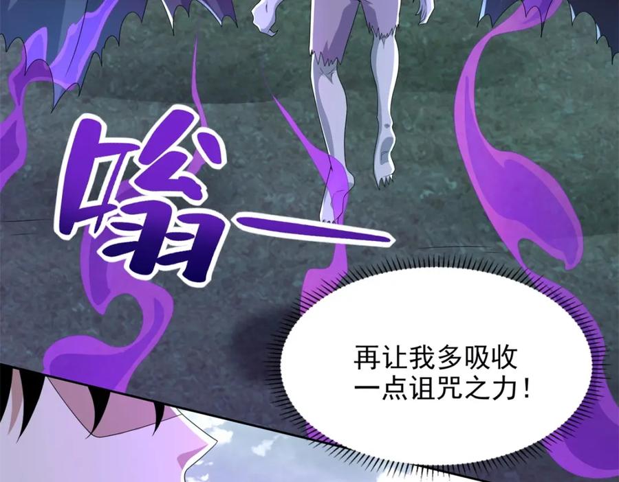 第458话开战-末世为王-大行道动漫（第17张）
