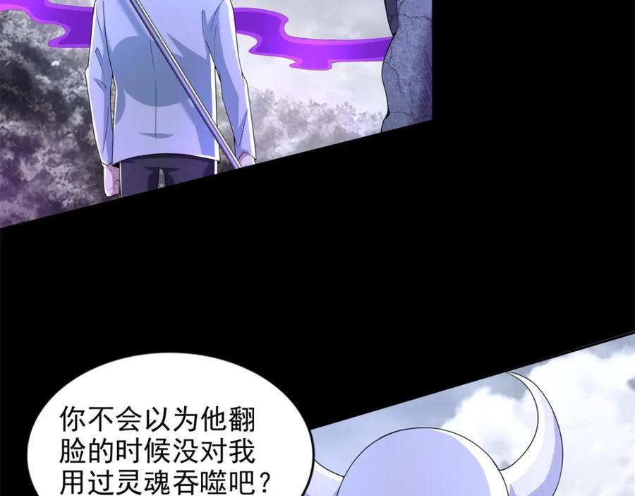 第458话开战-末世为王-大行道动漫（第9张）