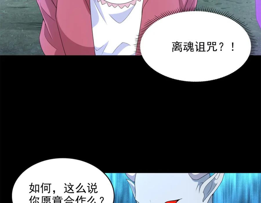 第458话开战-末世为王-大行道动漫（第14张）