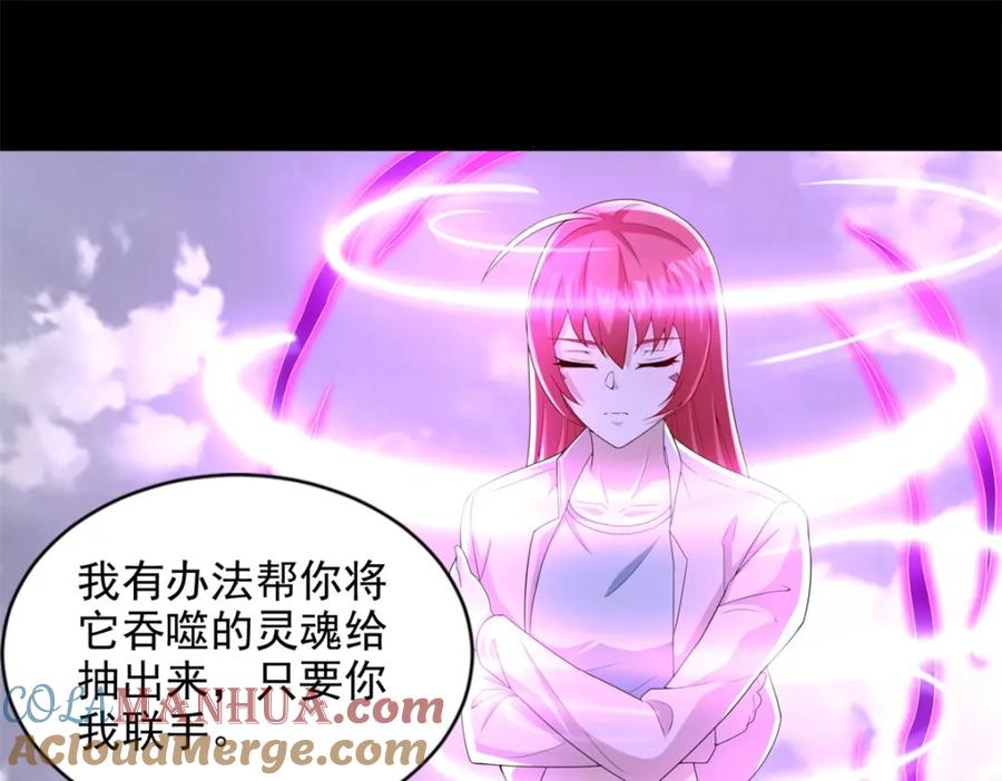 第458话开战-末世为王-大行道动漫（第4张）