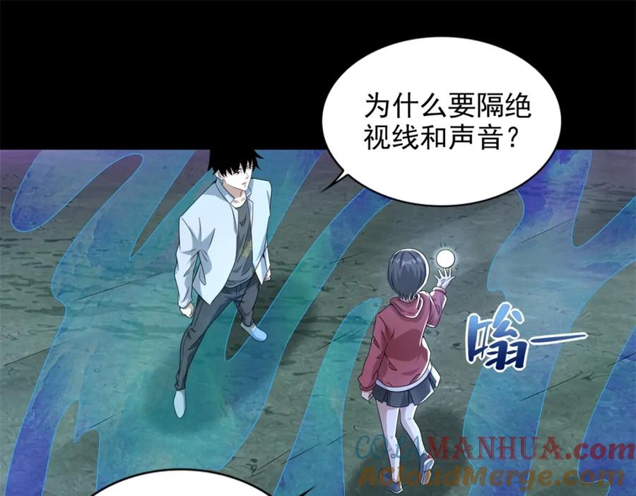 第458话开战-末世为王-大行道动漫（第22张）