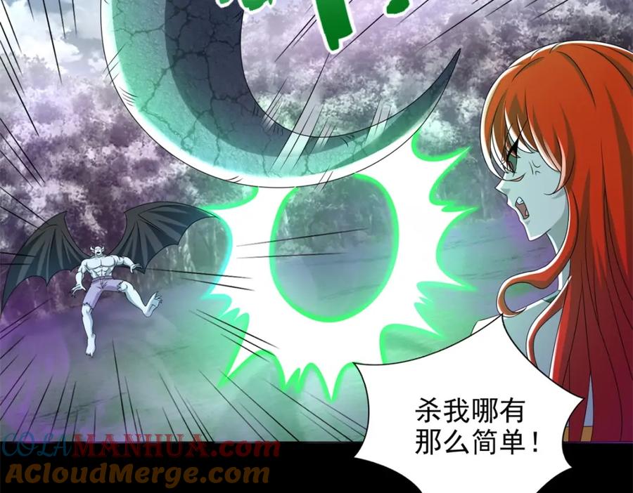第459话围攻-末世为王-大行道动漫（第25张）