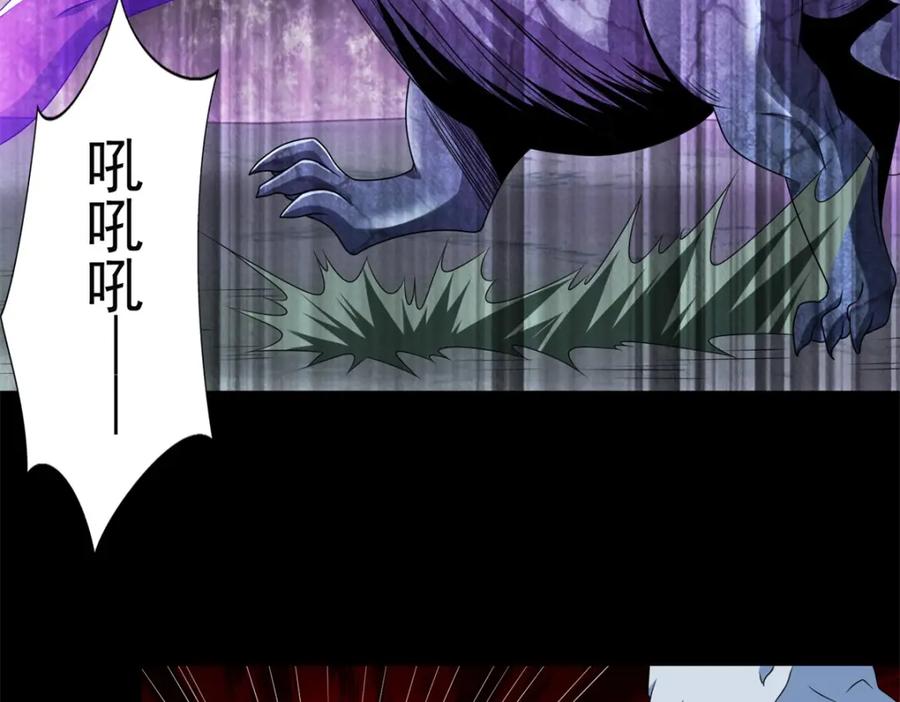 第459话围攻-末世为王-大行道动漫（第6张）