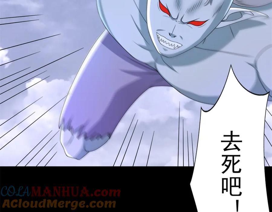 第459话围攻-末世为王-大行道动漫（第19张）