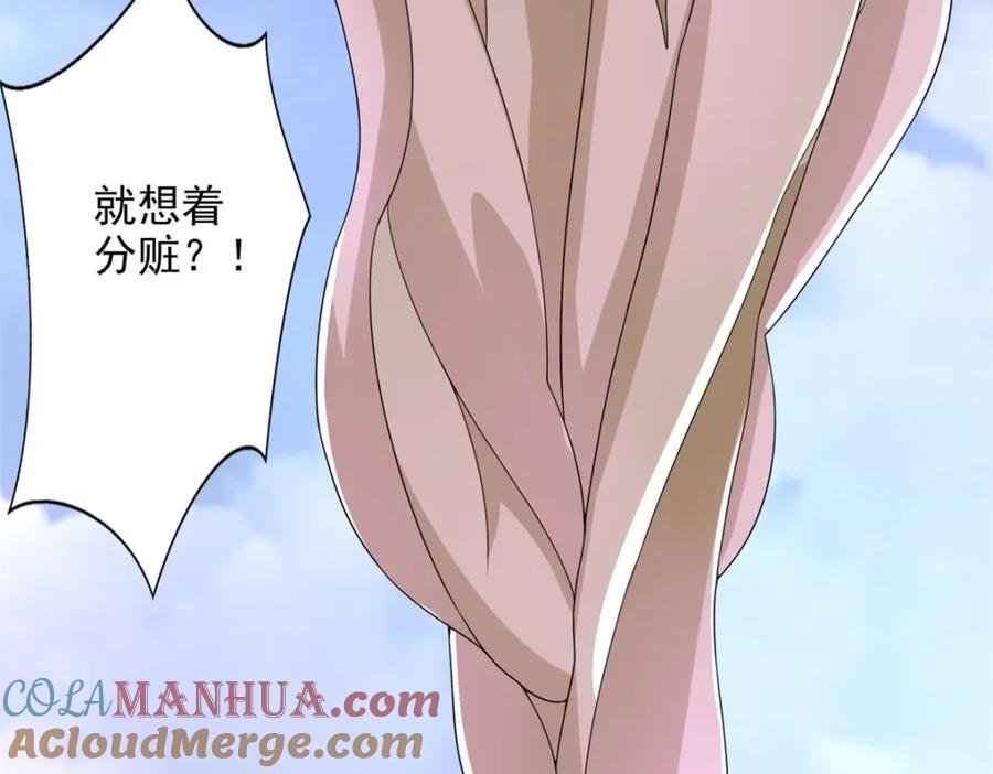 第460话焦灼-末世为王-大行道动漫（第25张）