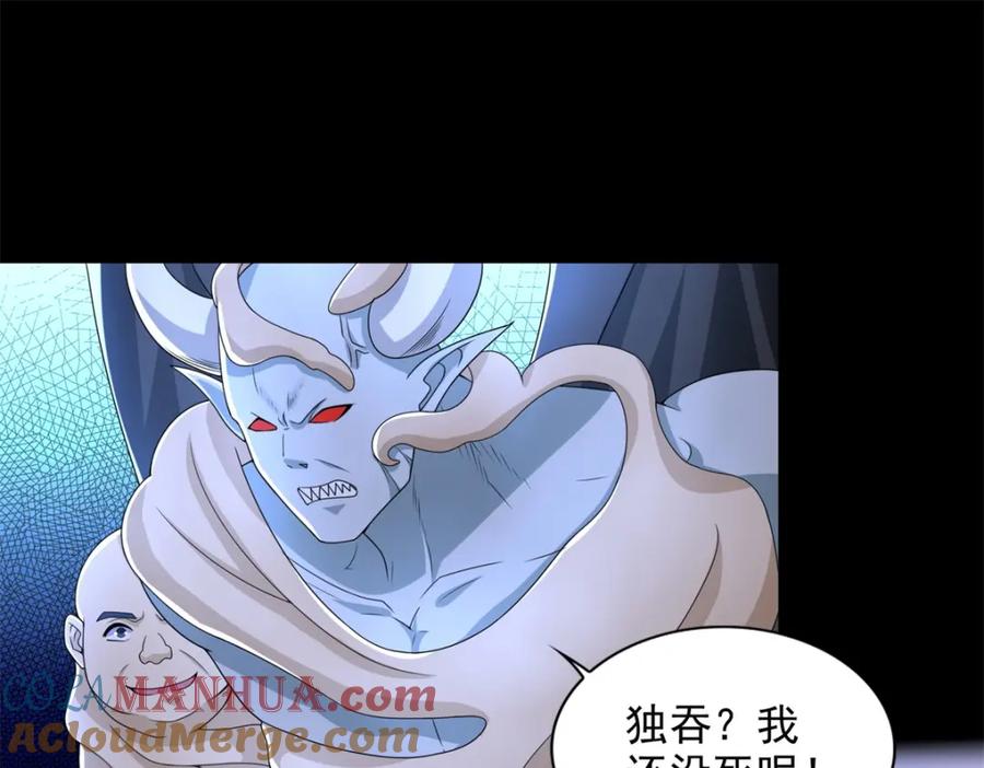 第460话焦灼-末世为王-大行道动漫（第22张）