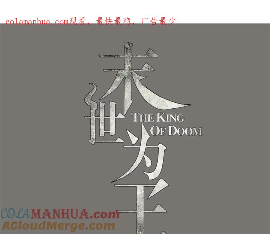 第460话焦灼-末世为王-大行道动漫（第1张）