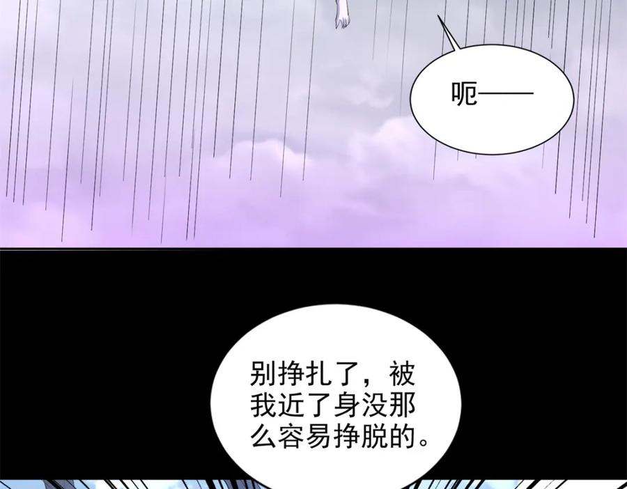 第460话焦灼-末世为王-大行道动漫（第18张）