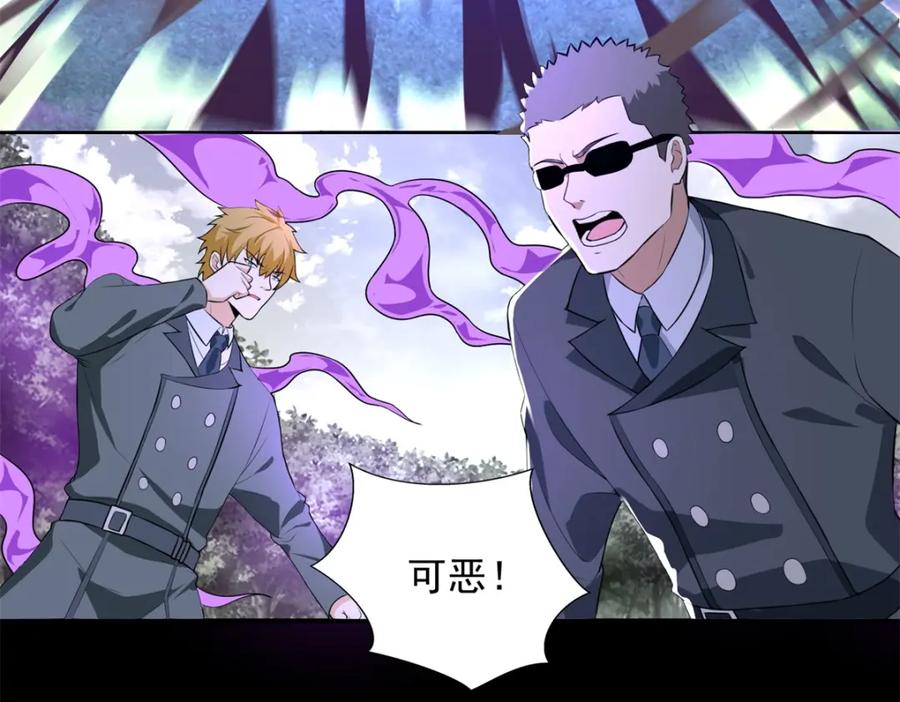 第461话独战-末世为王-大行道动漫（第18张）